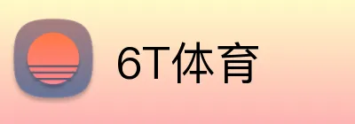 6T体育 logo